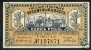 1 RUBLE FROM RUSSIA 1920 VF++ 