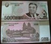 North Korea 2008 P New 5000 Won Banknote,UNC 