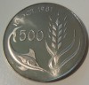 1981 CYPRUS, 500 MILS, WFD, FAO, LOW MINTAGE 