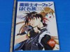 Sorcerous Stabber Orphen Haguretabi Guide Book OOP RARE 