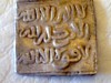 AL-ANDALUS YUSIF II ALMOHADE SQUARE SILVER DIRHAM XIIC  