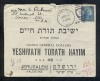 US, 1935 CV FROM AURORA, ILL. TO PALESTINE 