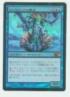 Foil Japanese Merfolk Sovereign 2011 Core Set  NM MTG 