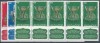 [W616] Israel 1978 5 Very Fine Sets MNH Nice 