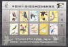 ISRAEL  CHINA STAMP EXPO'96 BIRDS  S/S MNH VF  