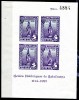 938- Vinebre, hoja bloque azul s/d, 5 cts, nueva 