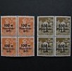  GERMANY 1923 stamps MNH Wmk Block Mesh Definitive Set DEUTSCHLAND Deutsche Reich 
